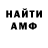 АМФЕТАМИН 97% NESIKOLODIY
