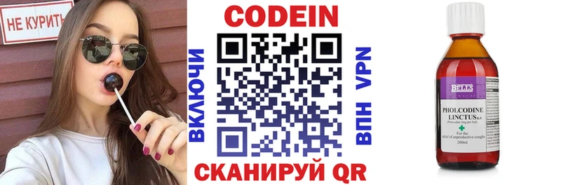 Codein Purple Drank  блэк спрут tor  Хасавюрт 