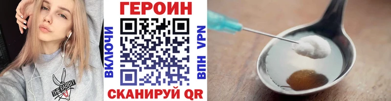 Героин VHQ  Хасавюрт 
